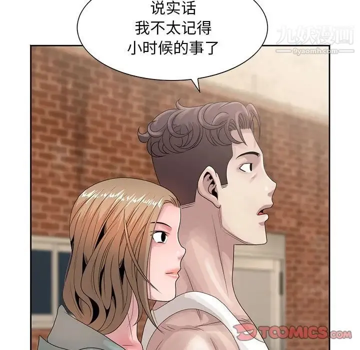 姐姐的秘密 第13话 第14页