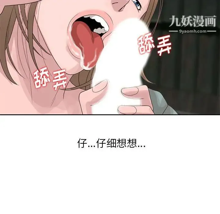 姐姐的秘密 第13话 第65页