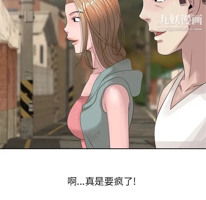 姐姐的秘密 第13话 第16页