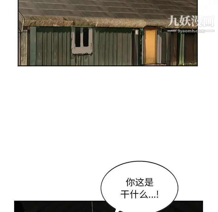 姐姐的秘密 第13话 第48页