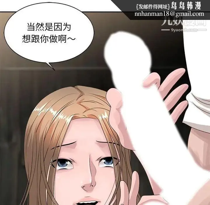 姐姐的秘密 第13话 第51页