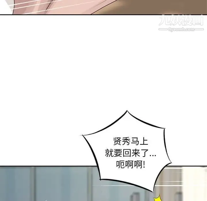 姐姐的秘密 第13话 第76页
