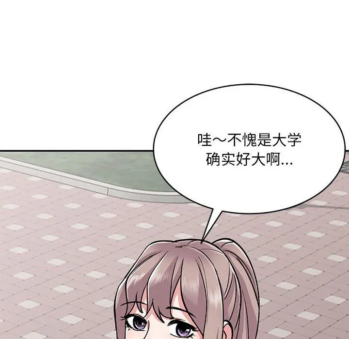 姐姐的秘密 第54话 第94页
