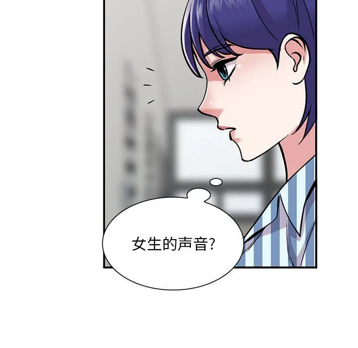 姐姐的秘密 第54话 第22页