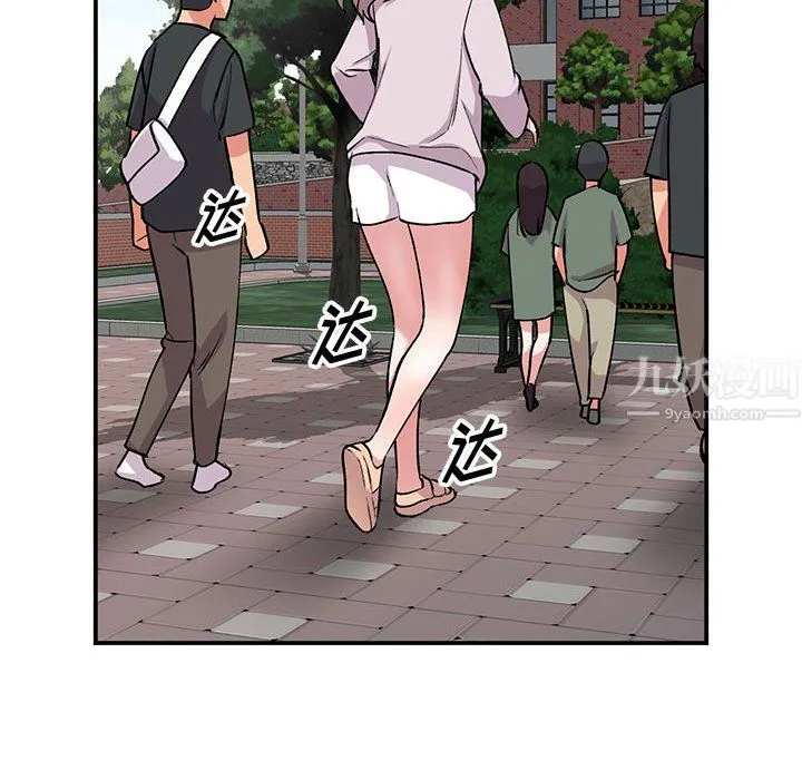 姐姐的秘密 第54话 第100页