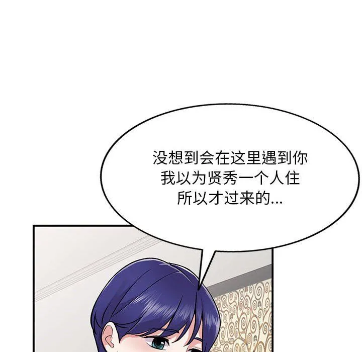姐姐的秘密 第54话 第43页