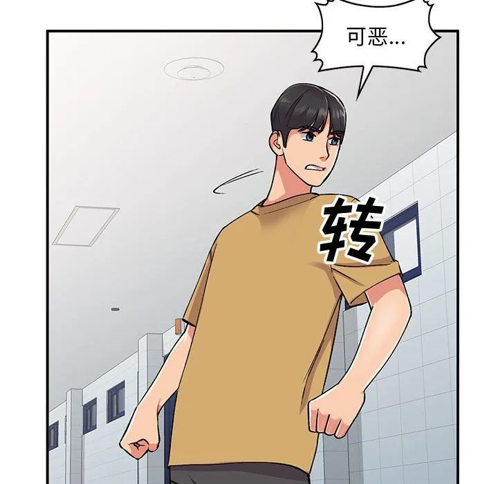 姐姐的秘密 第54话 第118页