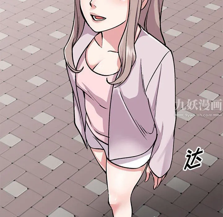 姐姐的秘密 第54话 第95页