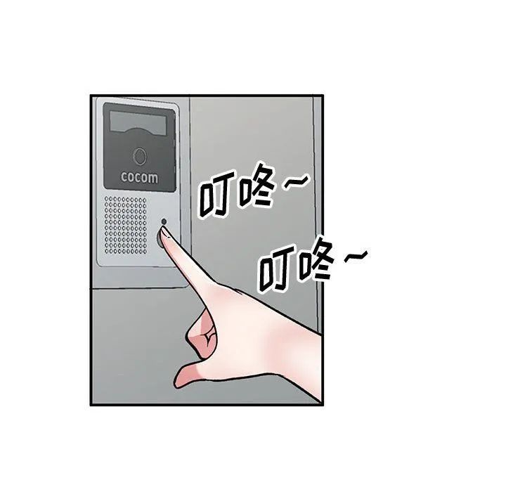 姐姐的秘密 第54话 第20页