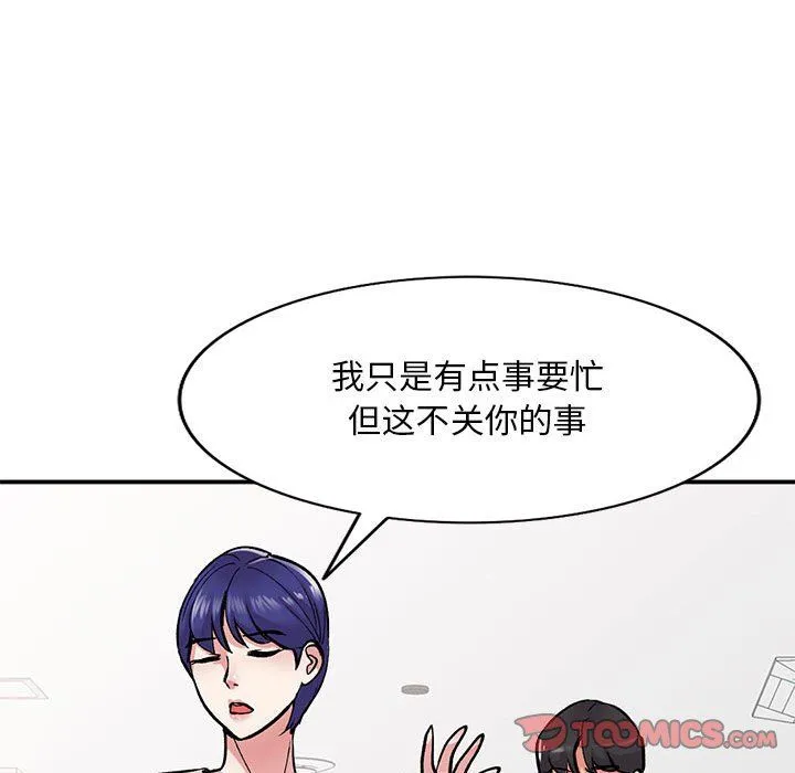 姐姐的秘密 第54话 第129页