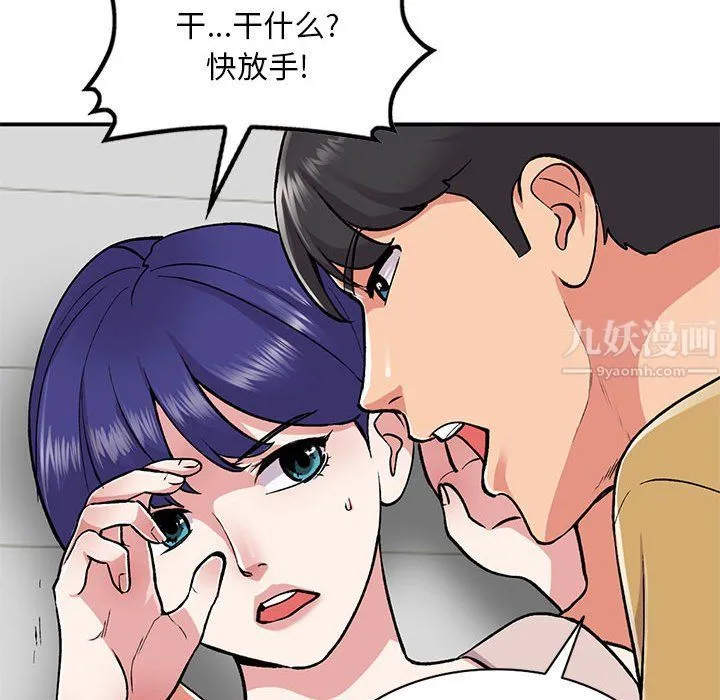 姐姐的秘密 第54话 第134页
