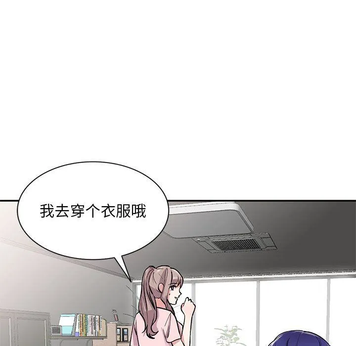 姐姐的秘密 第54话 第58页