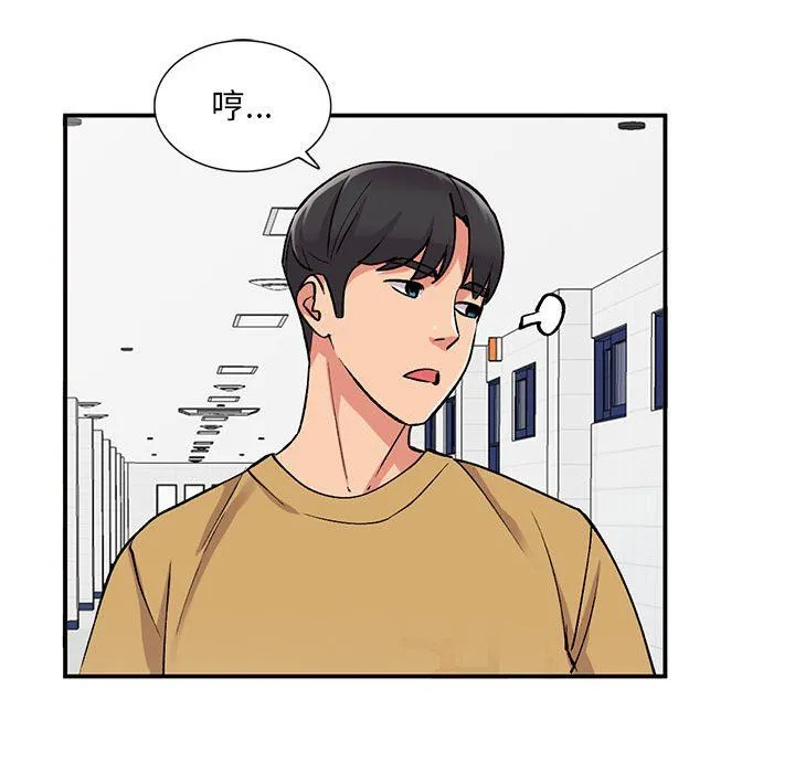 姐姐的秘密 第54话 第107页