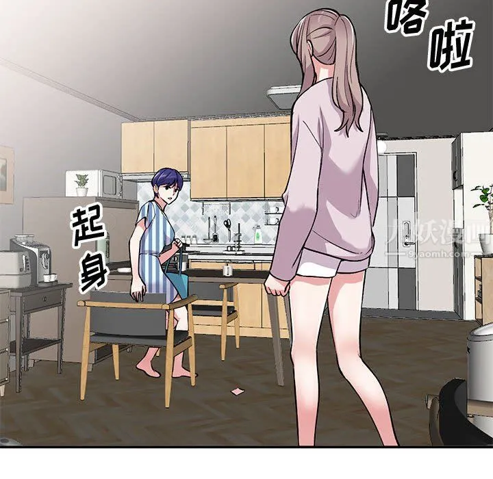 姐姐的秘密 第54话 第67页