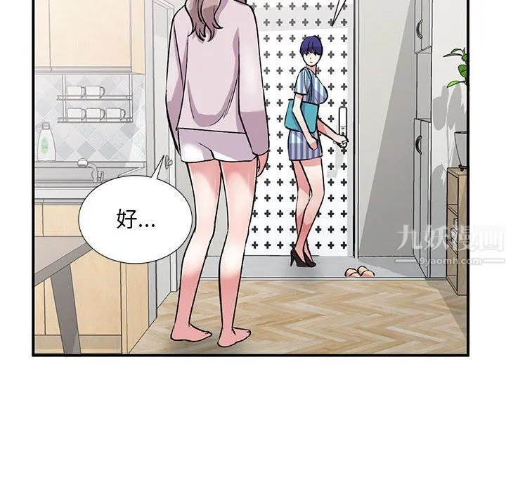 姐姐的秘密 第54话 第78页