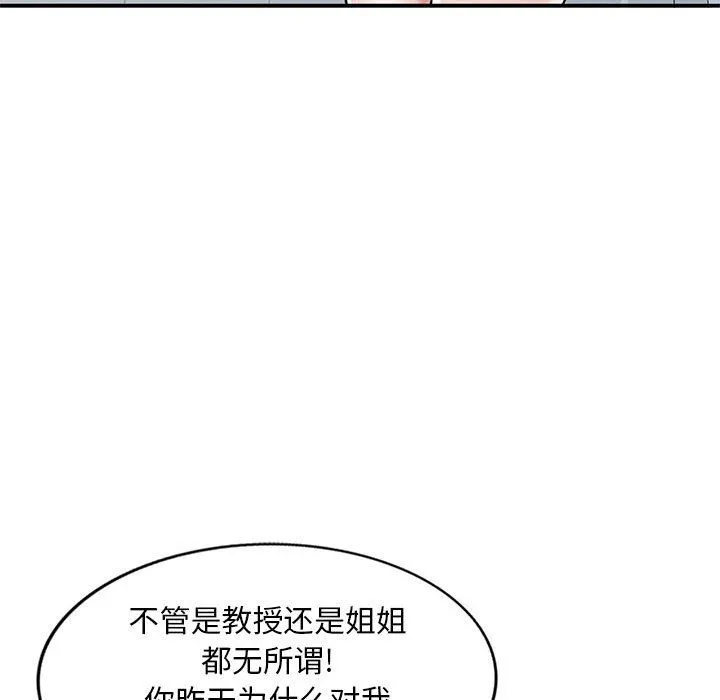姐姐的秘密 第54话 第126页