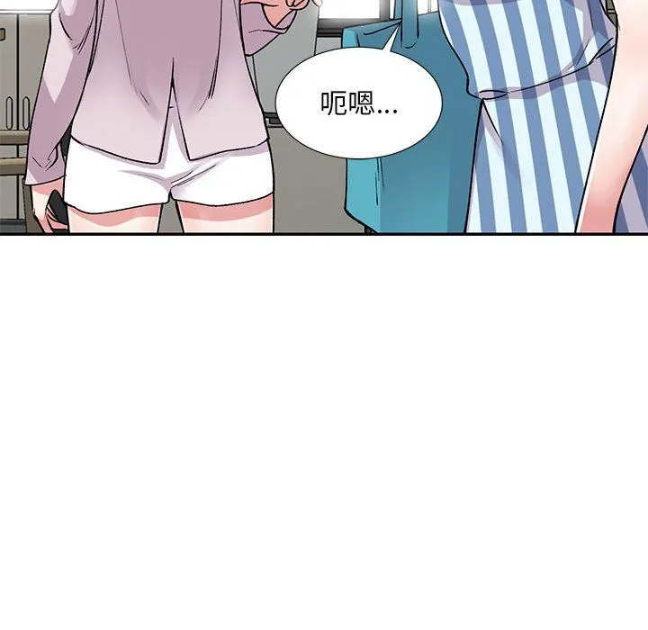 姐姐的秘密 第54话 第70页