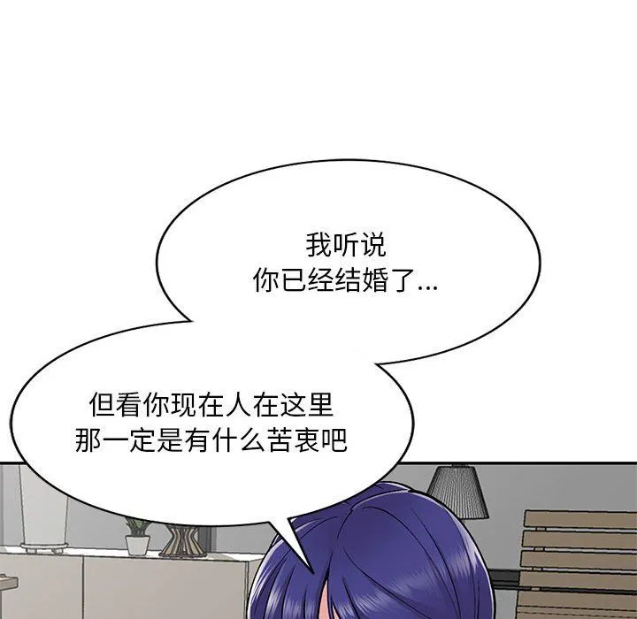 姐姐的秘密 第54话 第49页