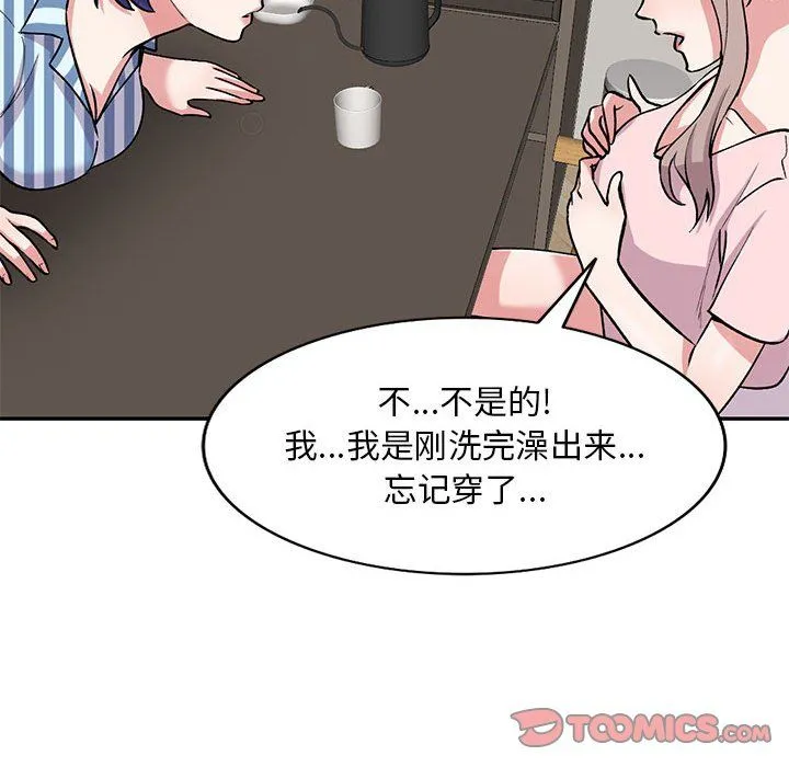 姐姐的秘密 第54话 第57页