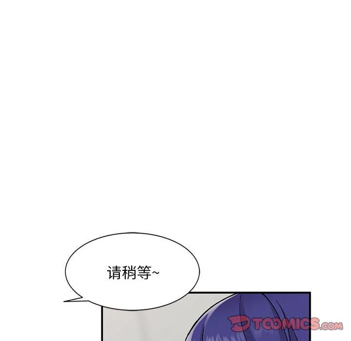 姐姐的秘密 第54话 第21页