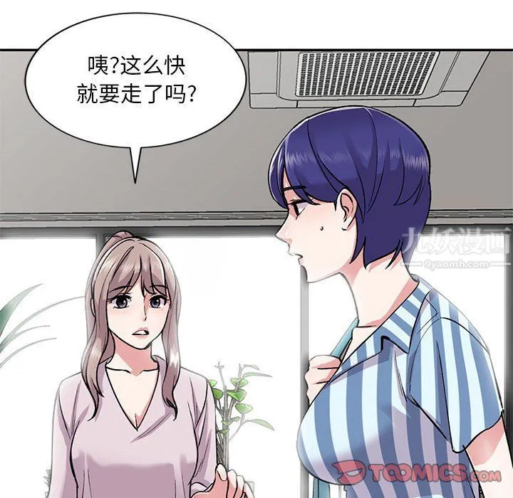 姐姐的秘密 第54话 第69页