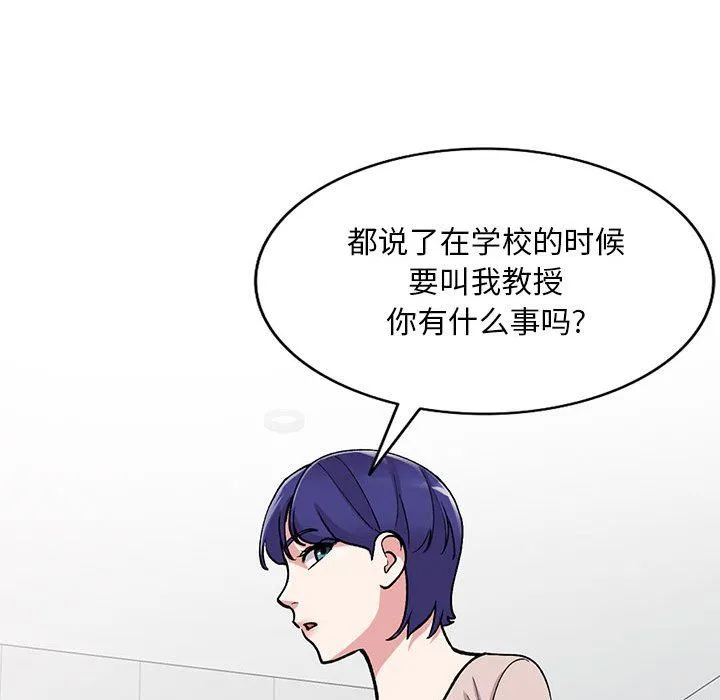 姐姐的秘密 第54话 第124页
