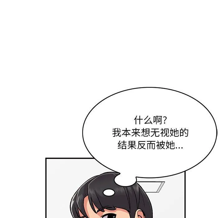 姐姐的秘密 第54话 第113页