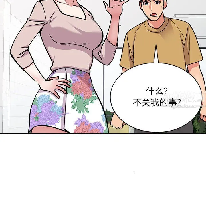 姐姐的秘密 第54话 第130页