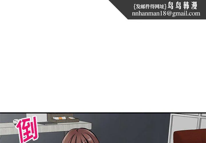姐姐的秘密 第54话 第1页