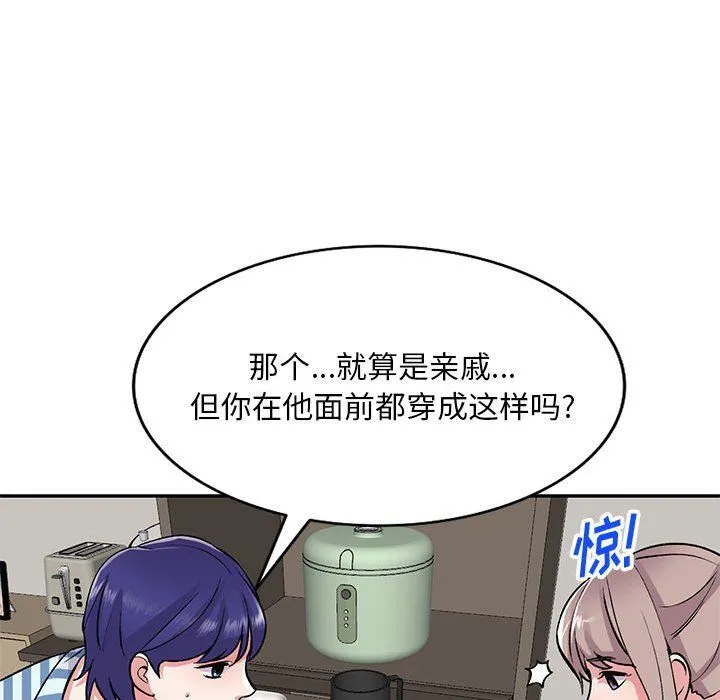 姐姐的秘密 第54话 第56页