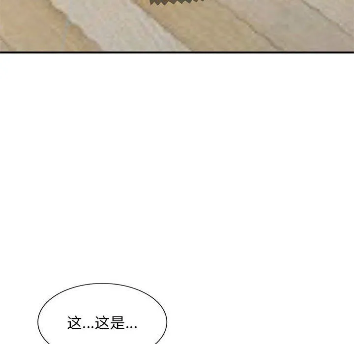 姐姐的秘密 第54话 第64页