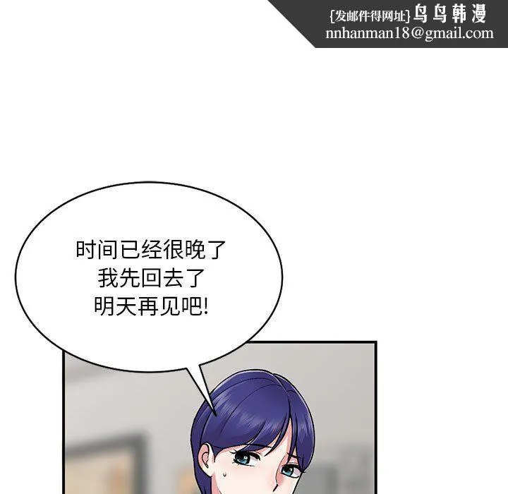 姐姐的秘密 第54话 第71页