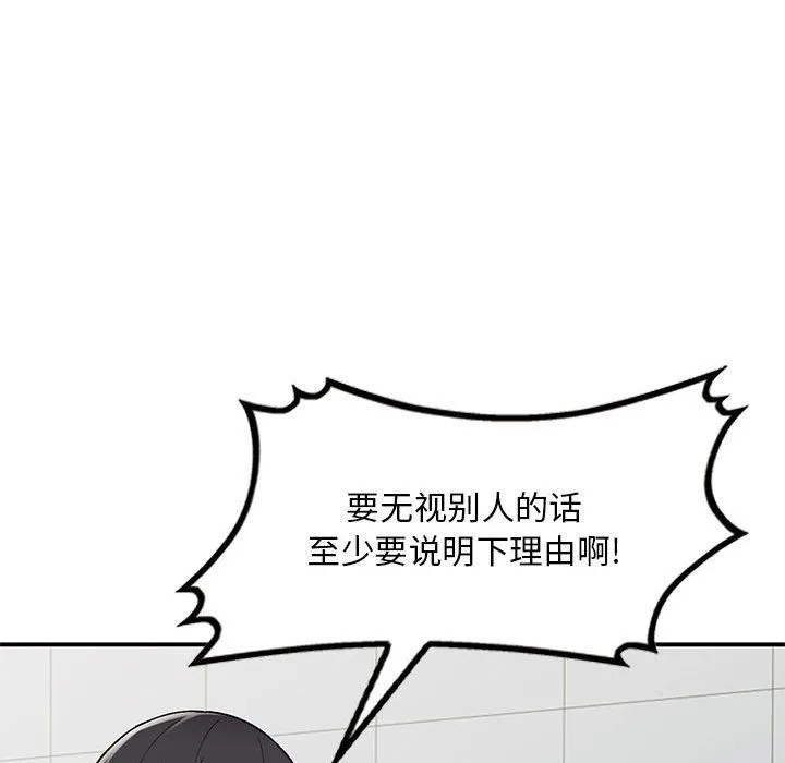 姐姐的秘密 第54话 第131页