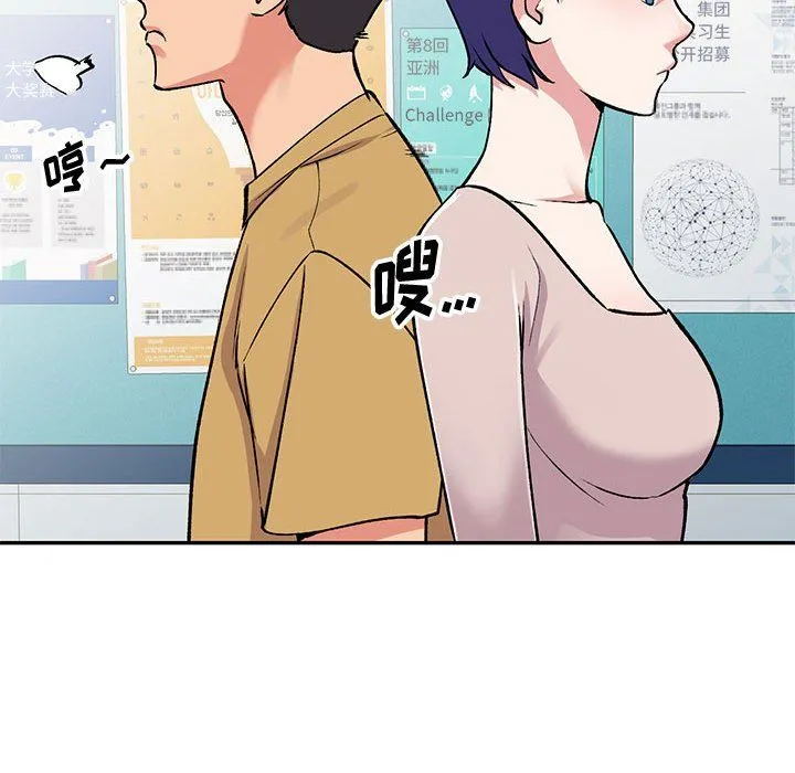 姐姐的秘密 第54话 第112页