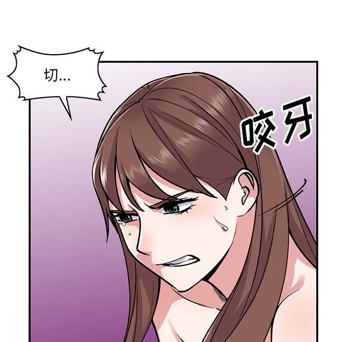 姐姐的秘密 第54话 第7页