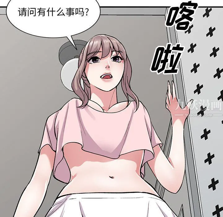 姐姐的秘密 第54话 第24页