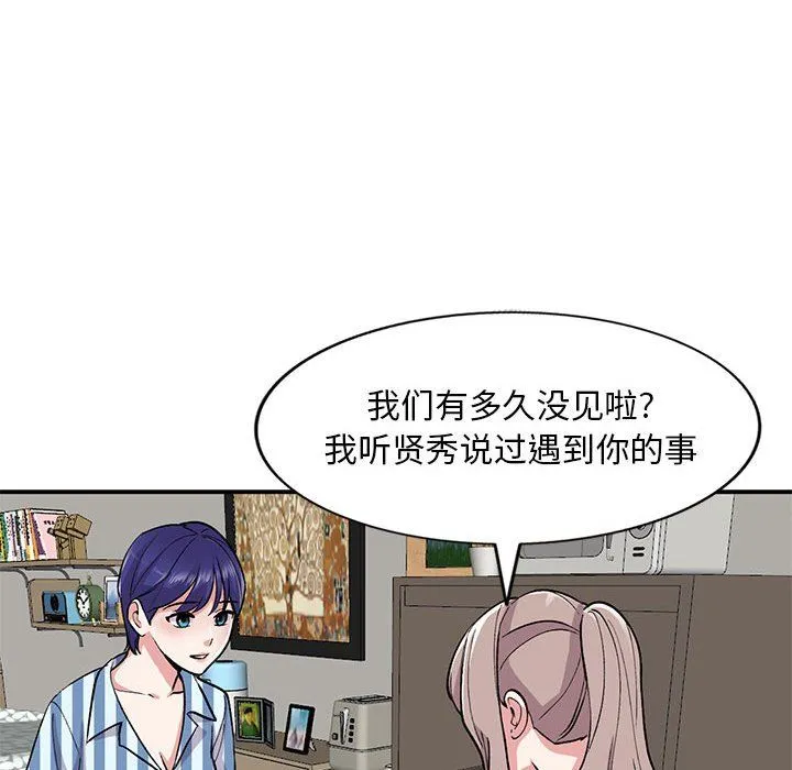 姐姐的秘密 第54话 第41页