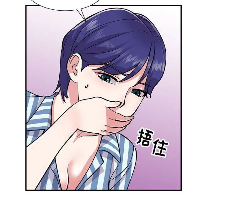 姐姐的秘密 第54话 第65页