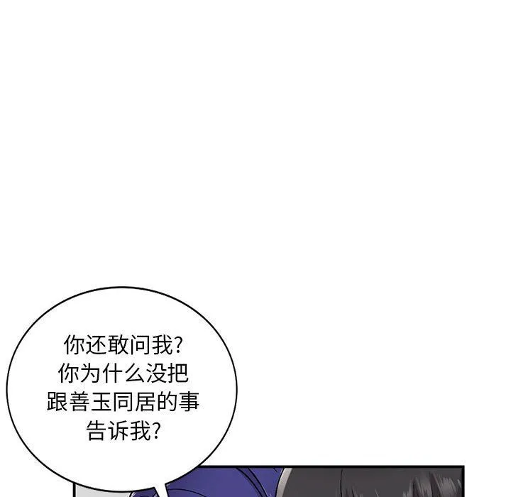 姐姐的秘密 第54话 第136页