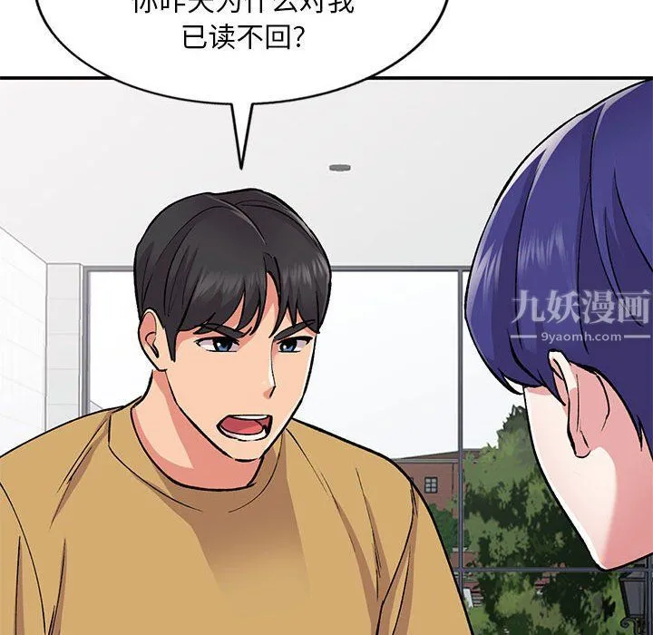 姐姐的秘密 第54话 第127页