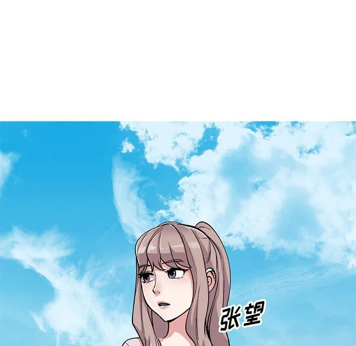 姐姐的秘密 第54话 第91页