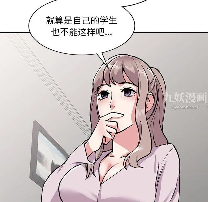 姐姐的秘密 第54话 第82页
