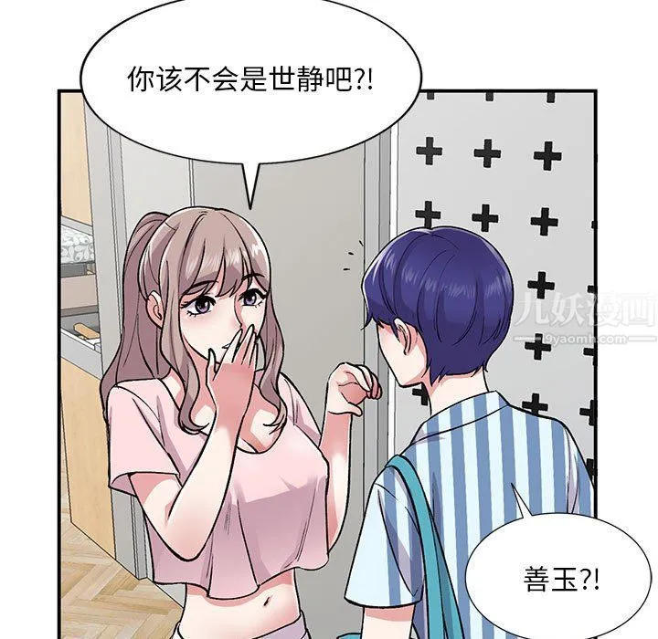 姐姐的秘密 第54话 第31页