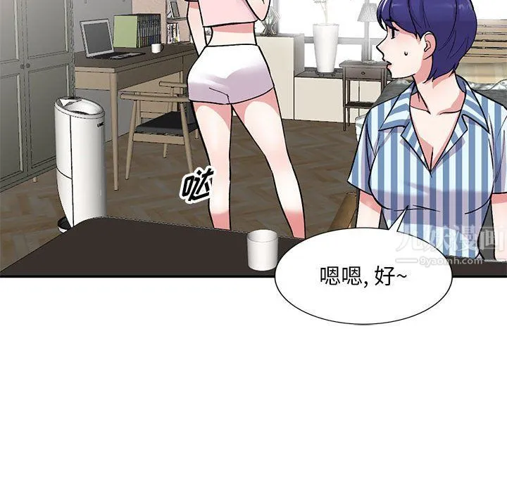 姐姐的秘密 第54话 第59页