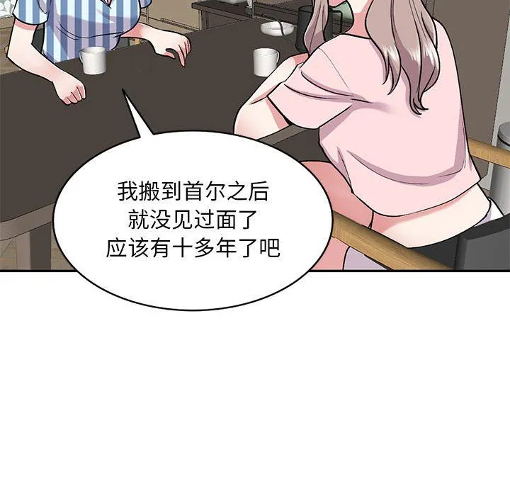 姐姐的秘密 第54话 第42页