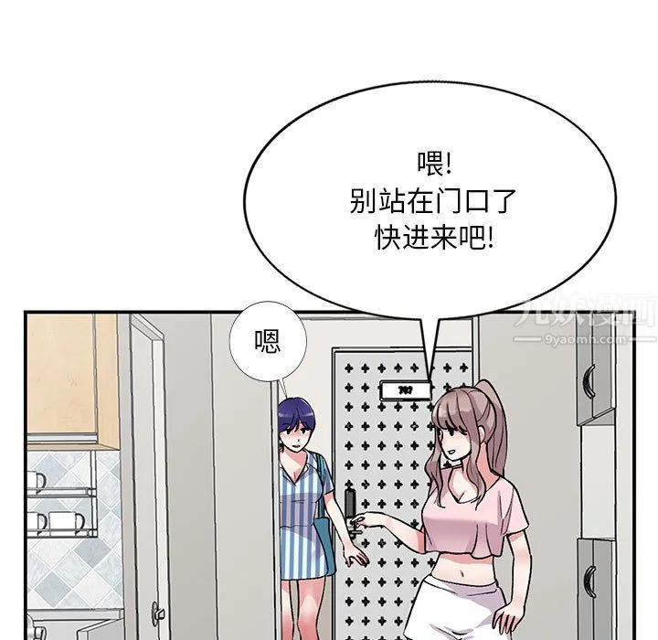 姐姐的秘密 第54话 第35页