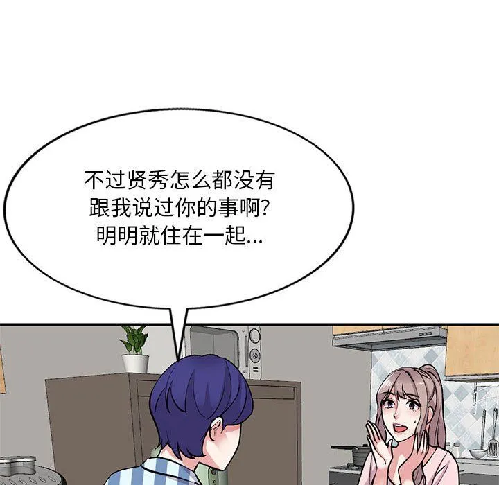 姐姐的秘密 第54话 第47页
