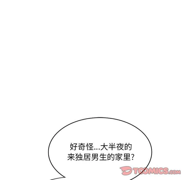 姐姐的秘密 第54话 第81页