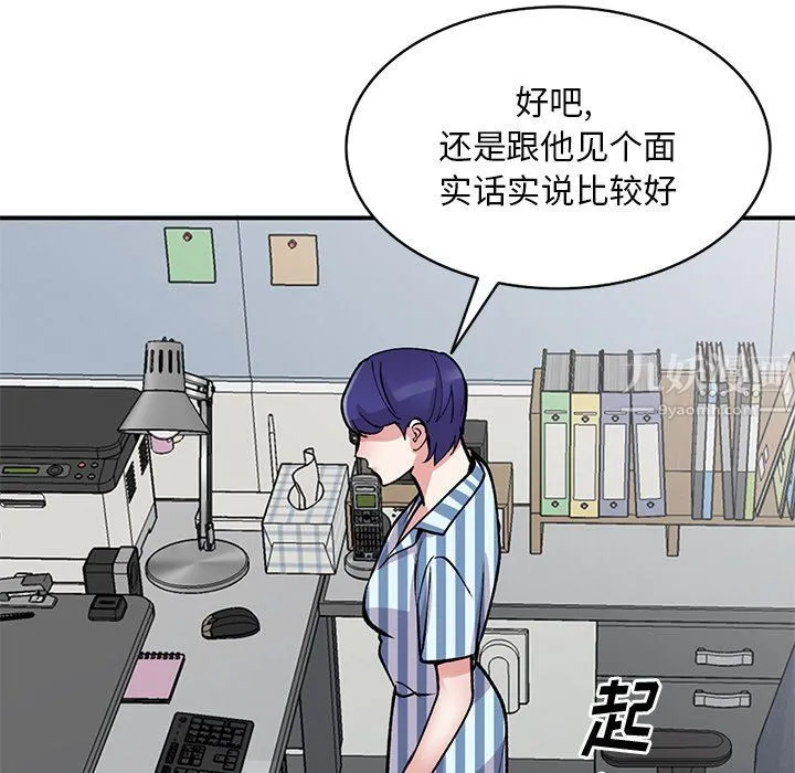 姐姐的秘密 第52话 第126页
