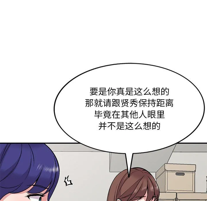 姐姐的秘密 第52话 第66页